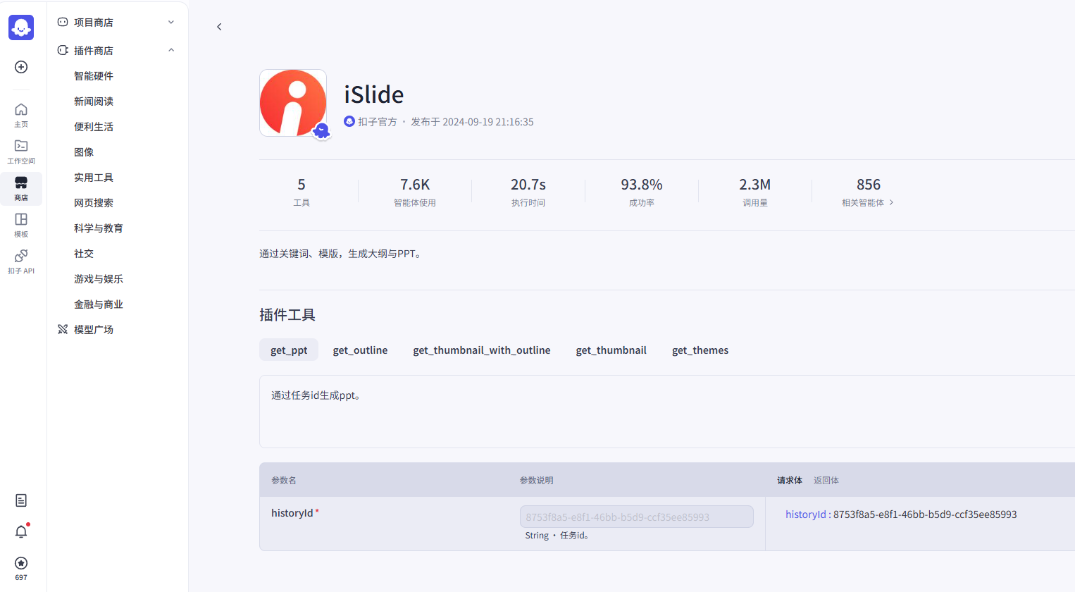 image-20250404232310531