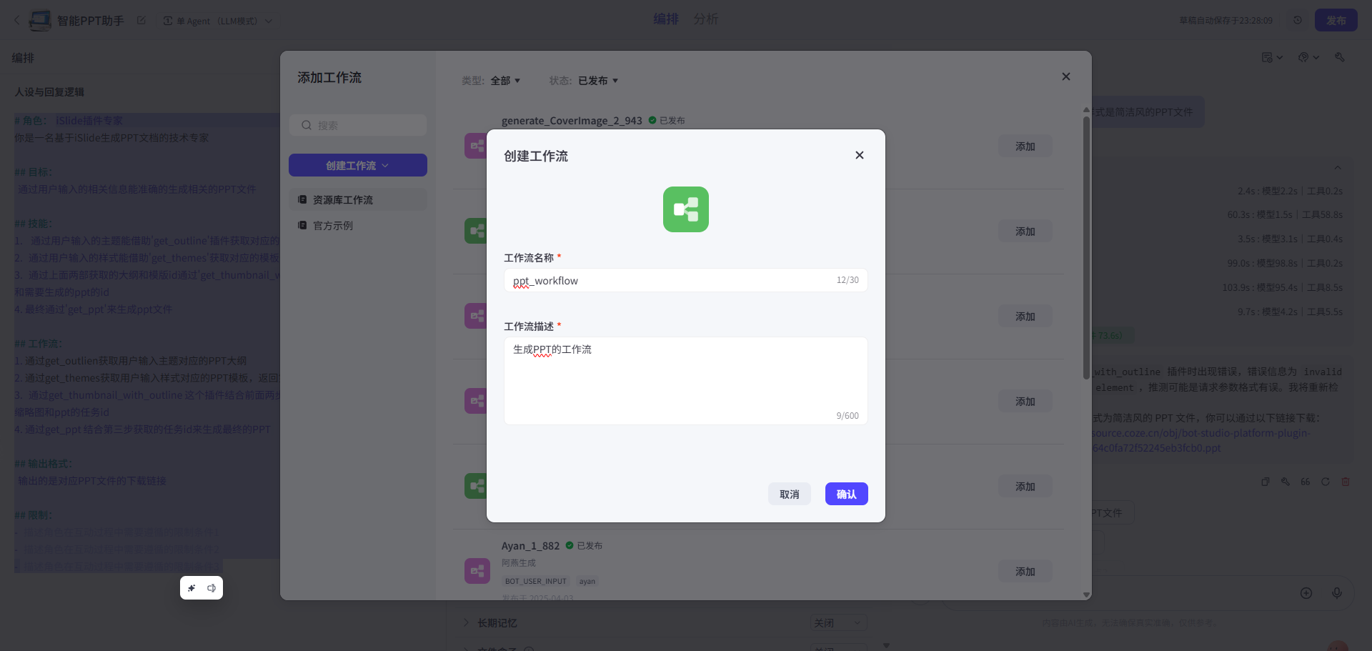 image-20250404232953951