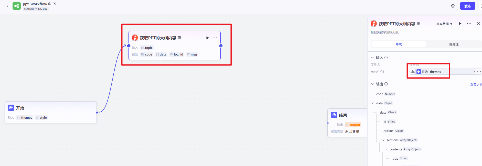 image-20250404233225933