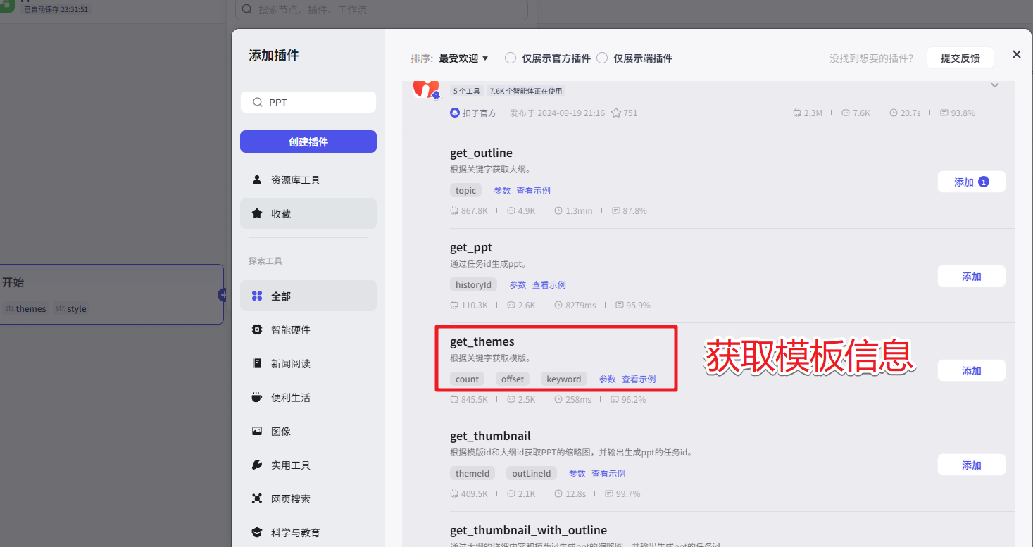 image-20250404233313794