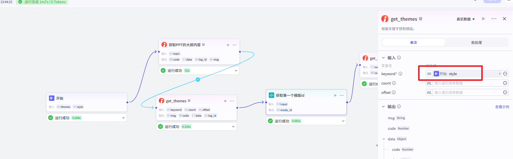 image-20250404234638262