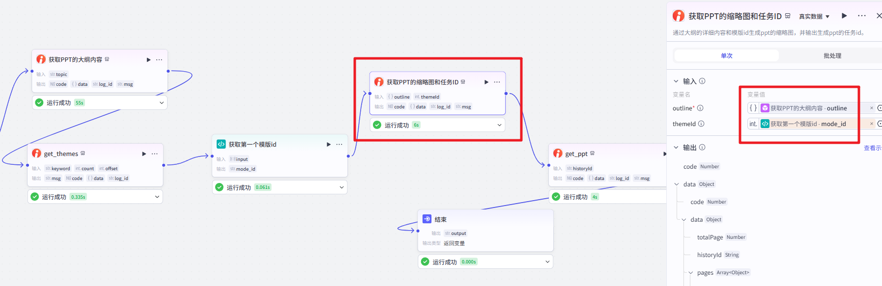 image-20250404234751103