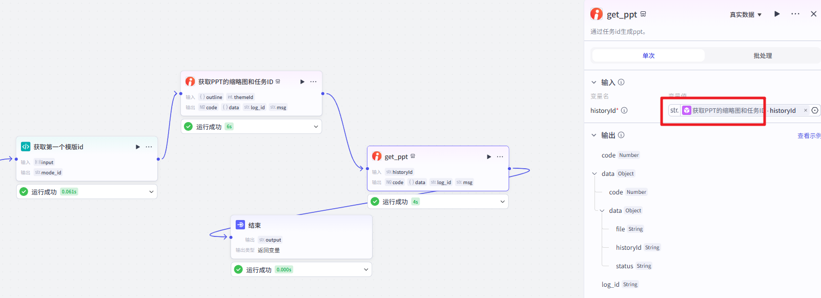 image-20250404234847591