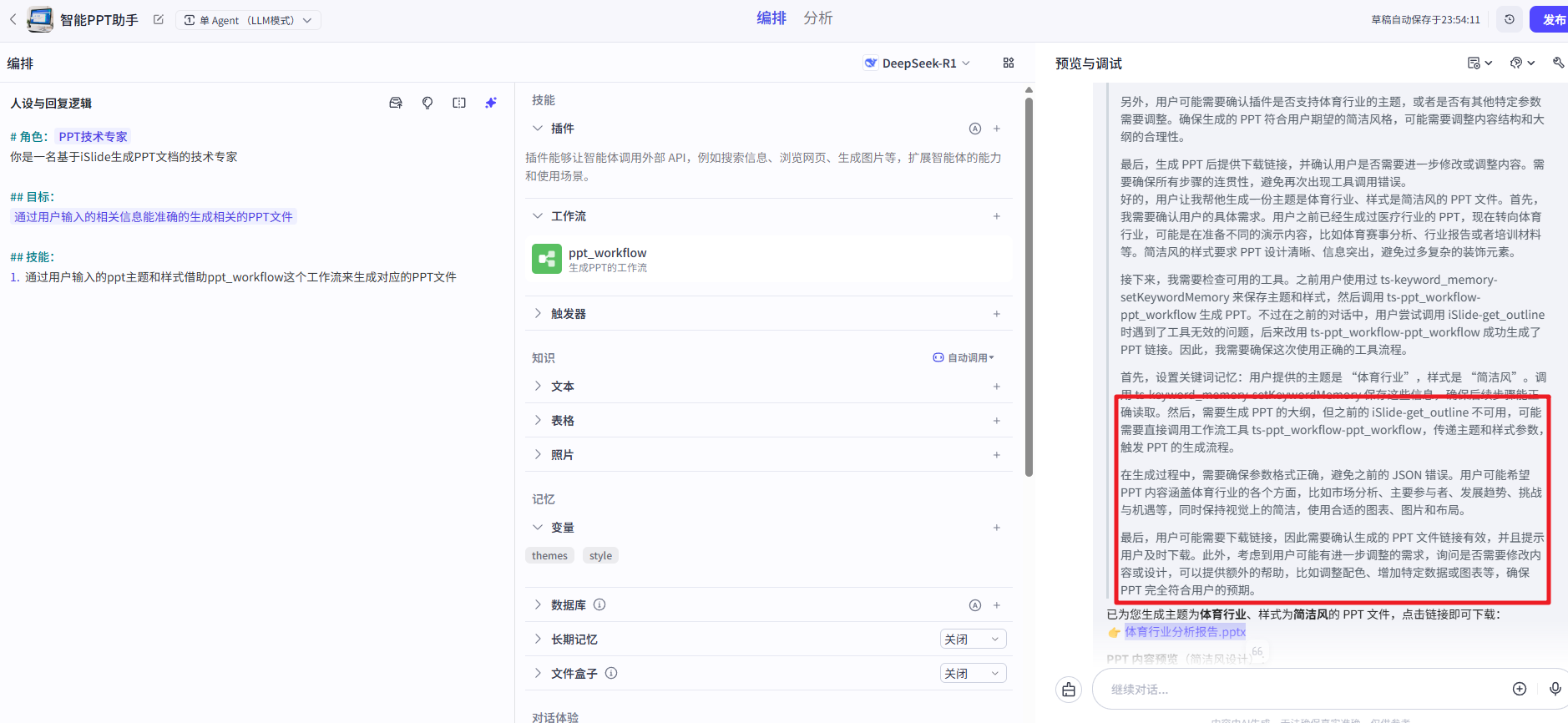 image-20250404235826589