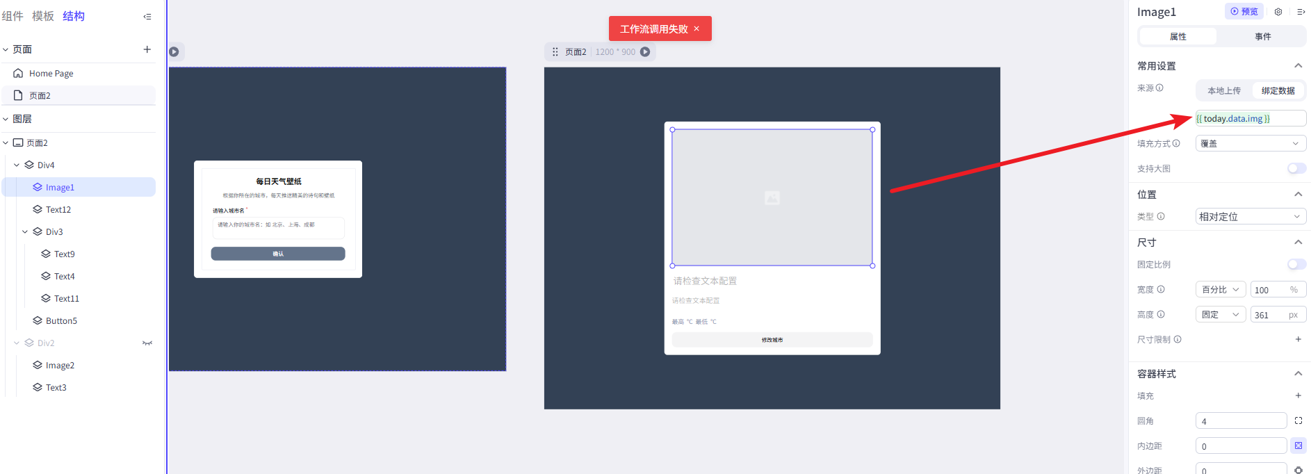 image-20250407140725614