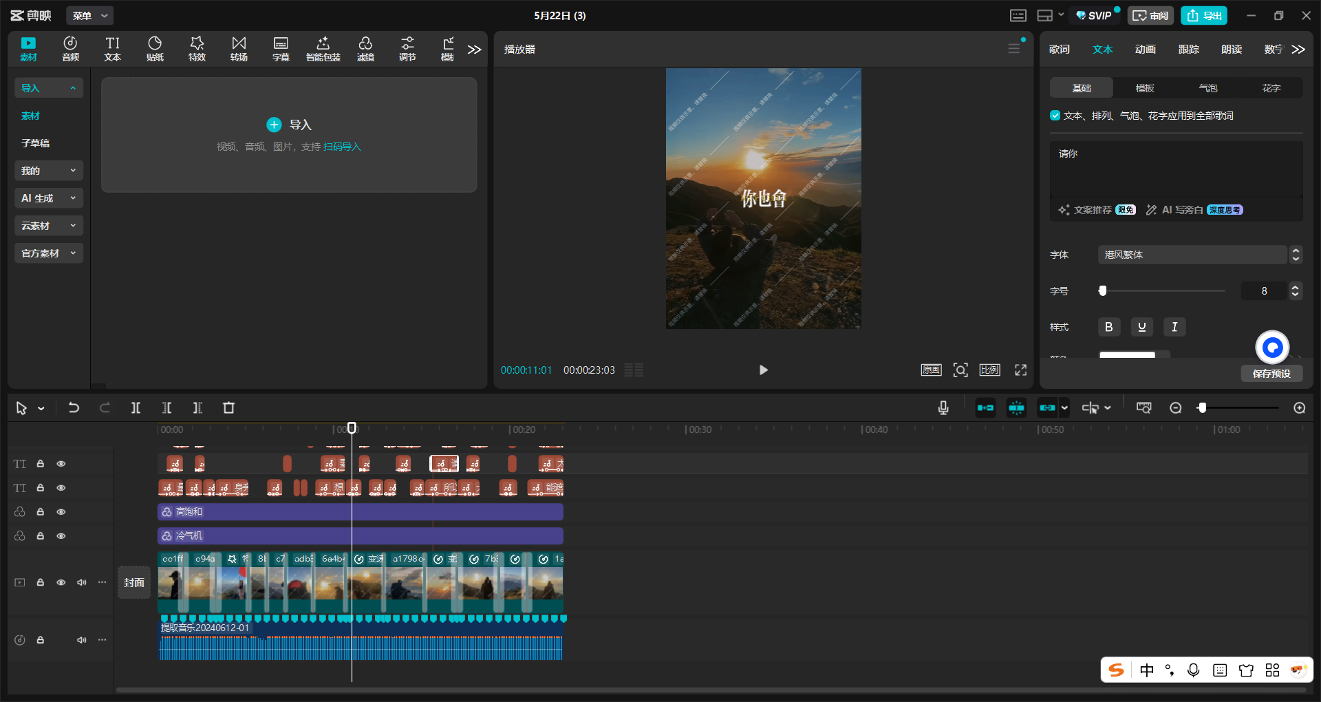 image-20250522152805527