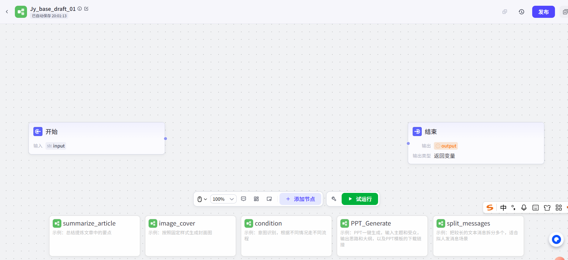 image-20250522200128852