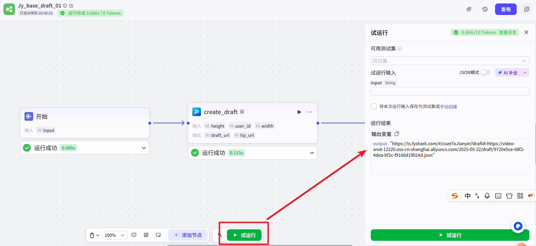 image-20250522200836742