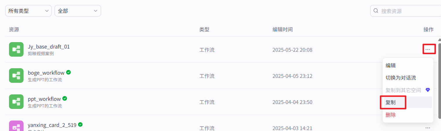 image-20250522205707011