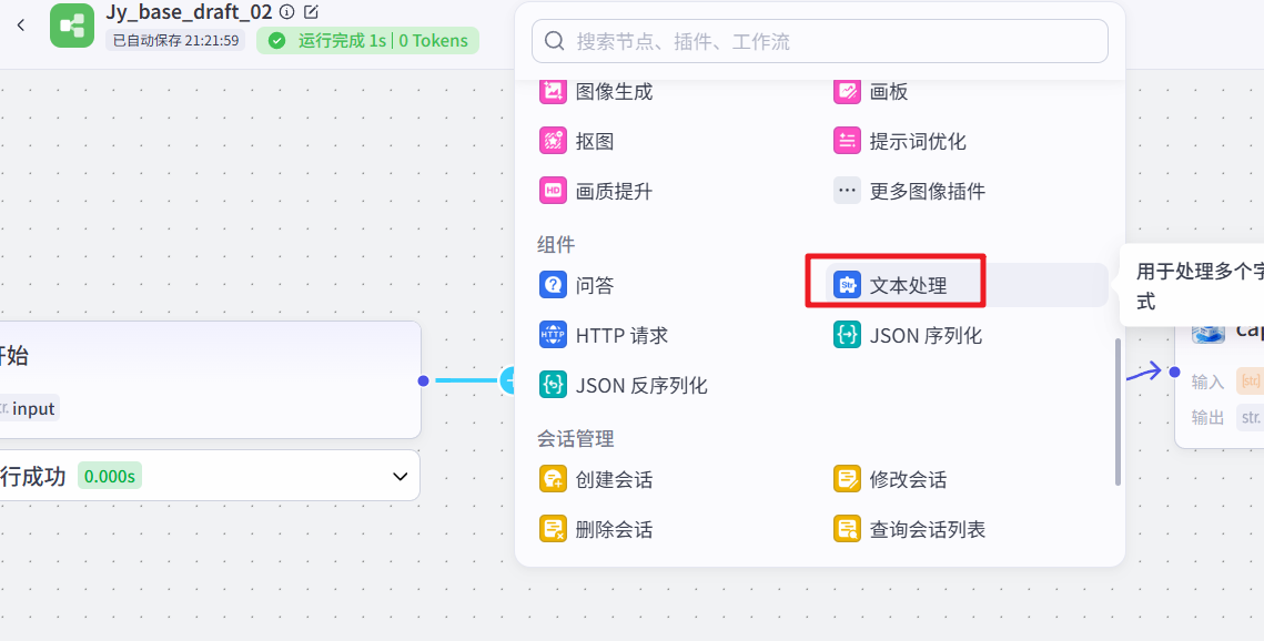 image-20250522212210536