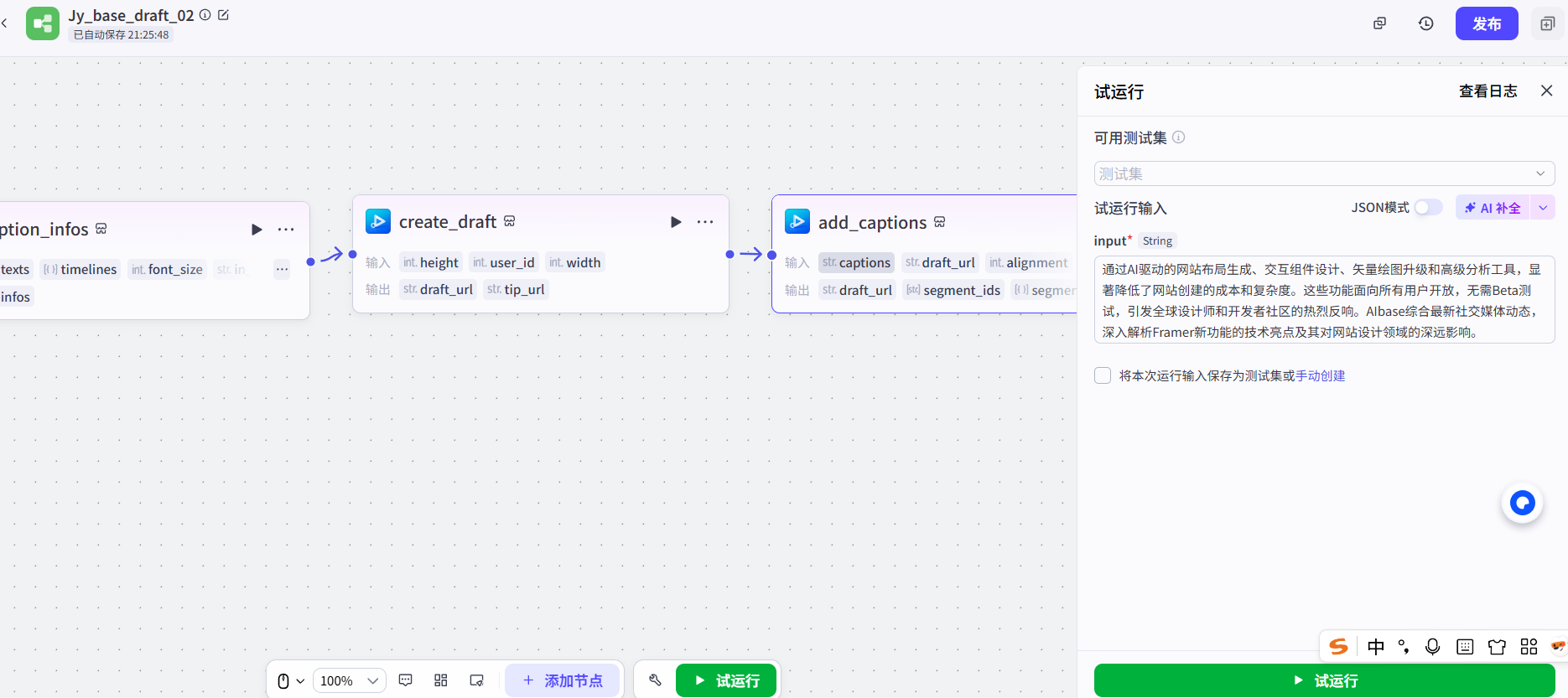 image-20250522212558246