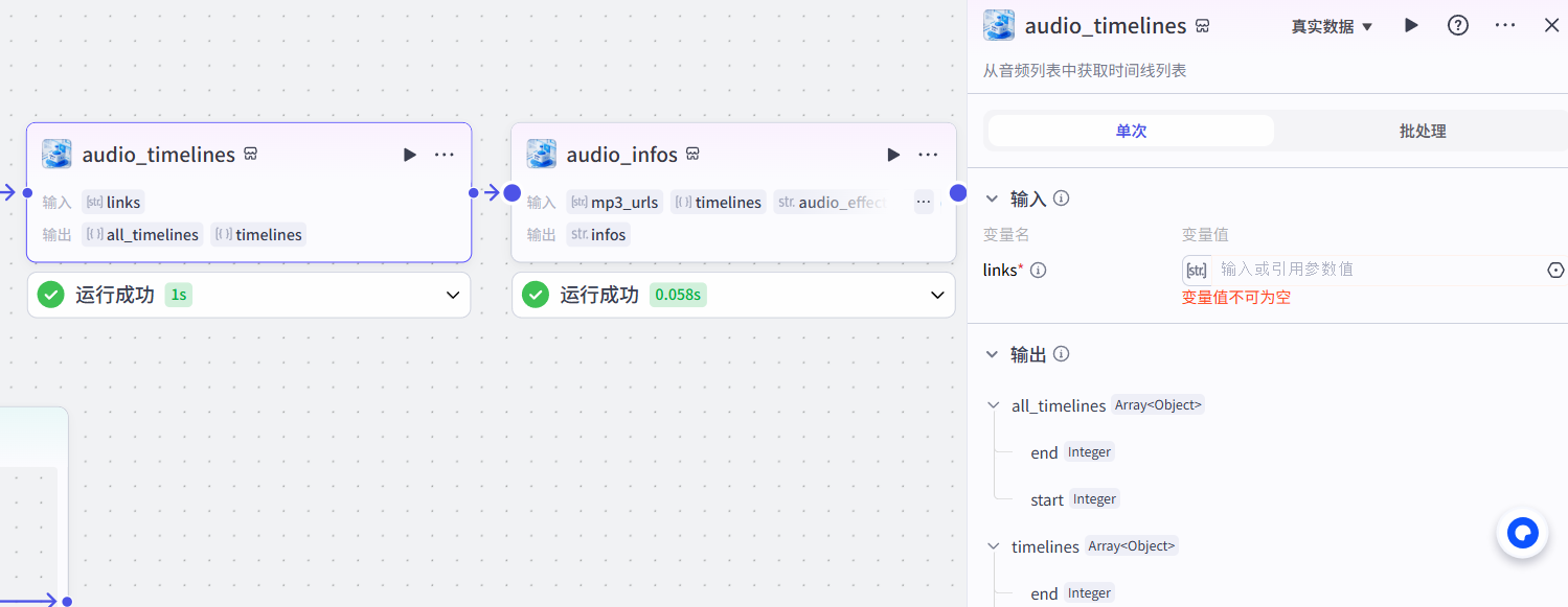 image-20250523101249020