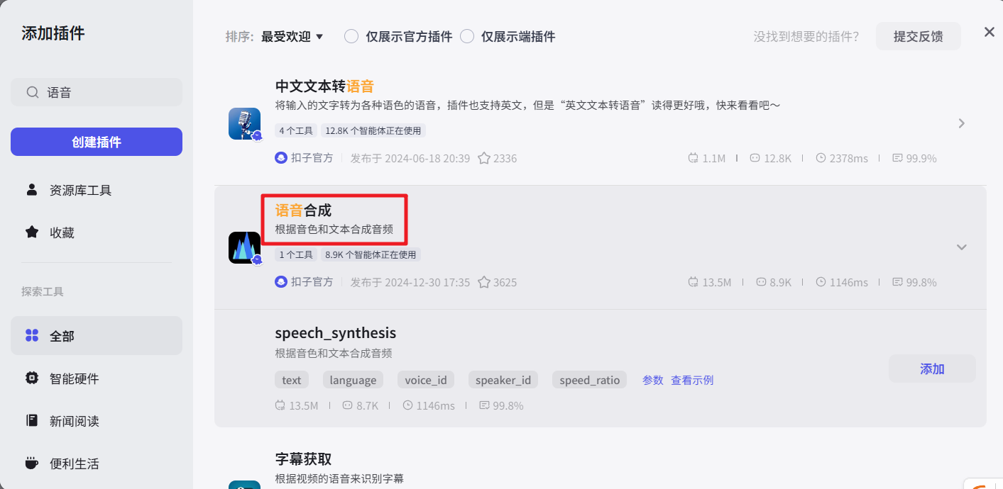 image-20250523101521839