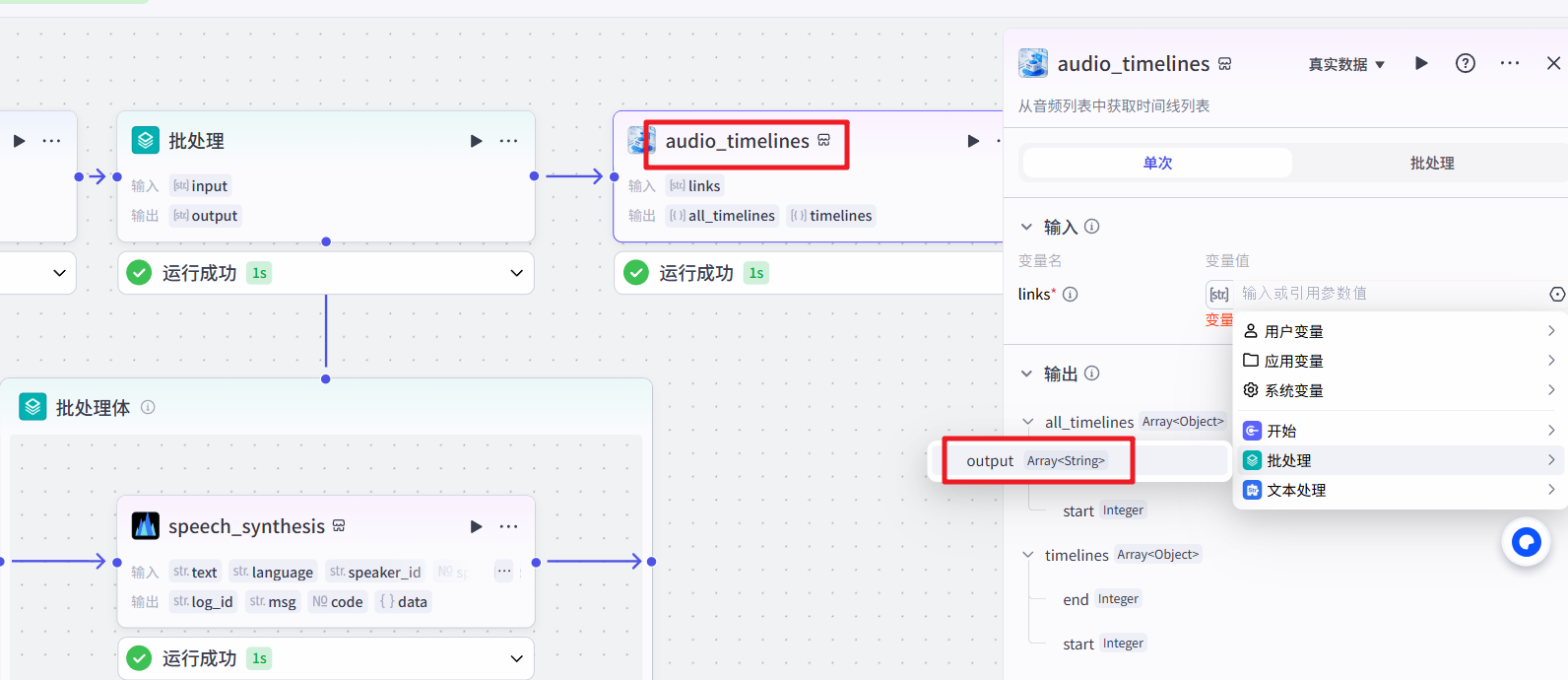 image-20250523101621913