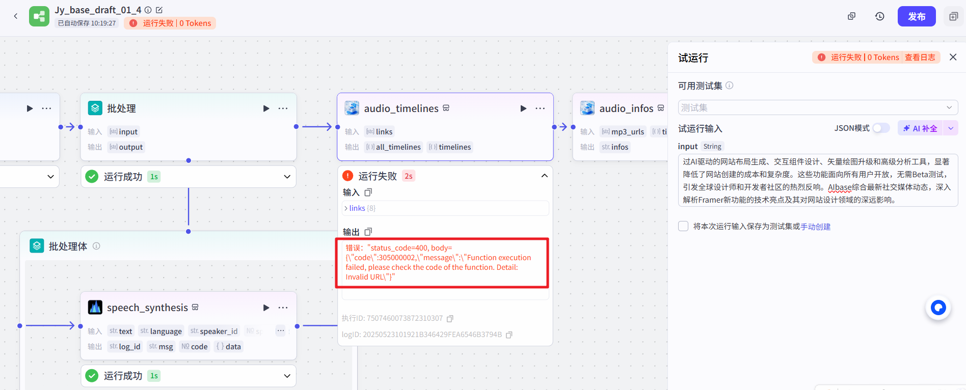 image-20250523101942488