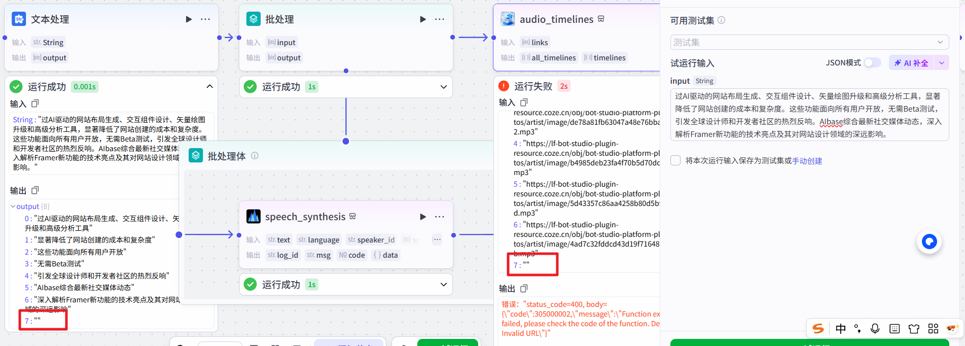 image-20250523102034279