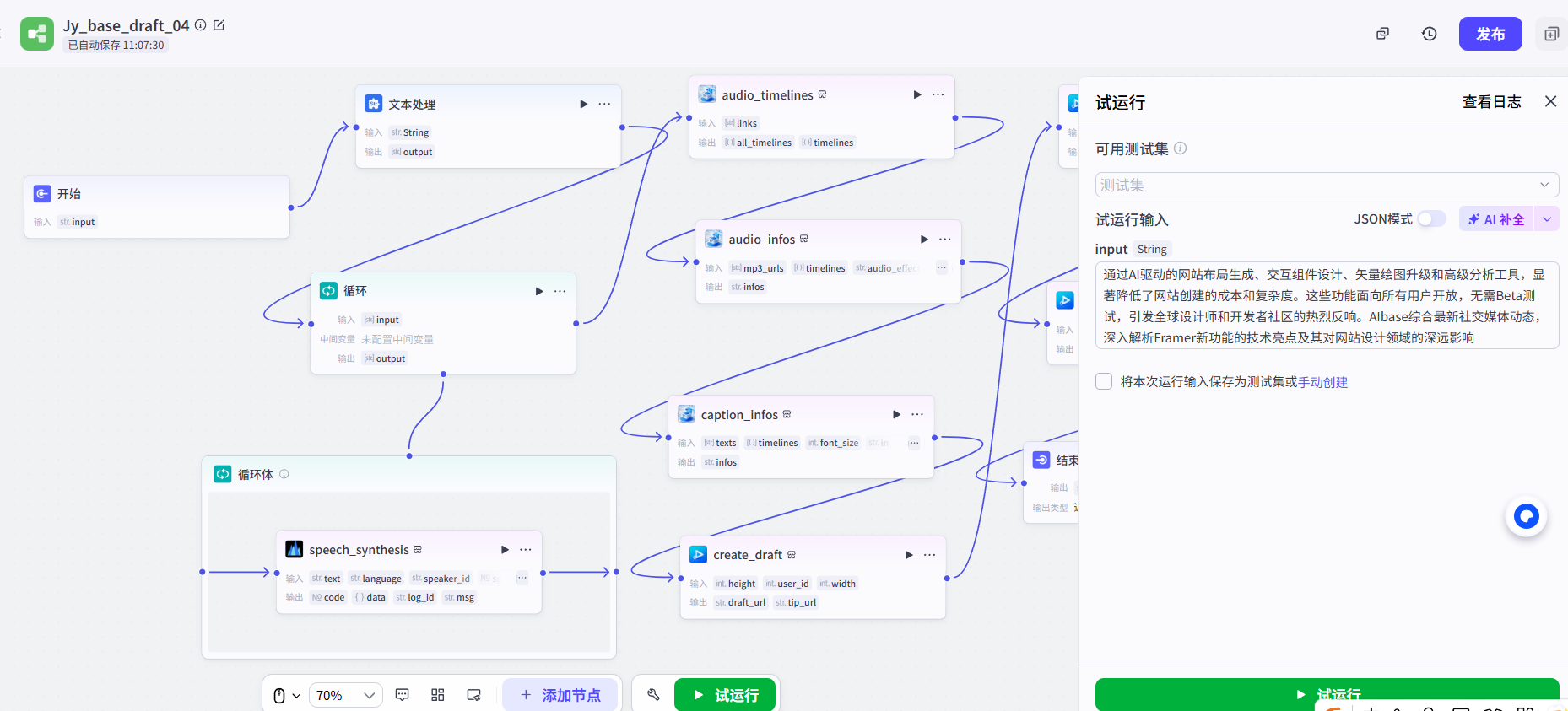 image-20250523110740923