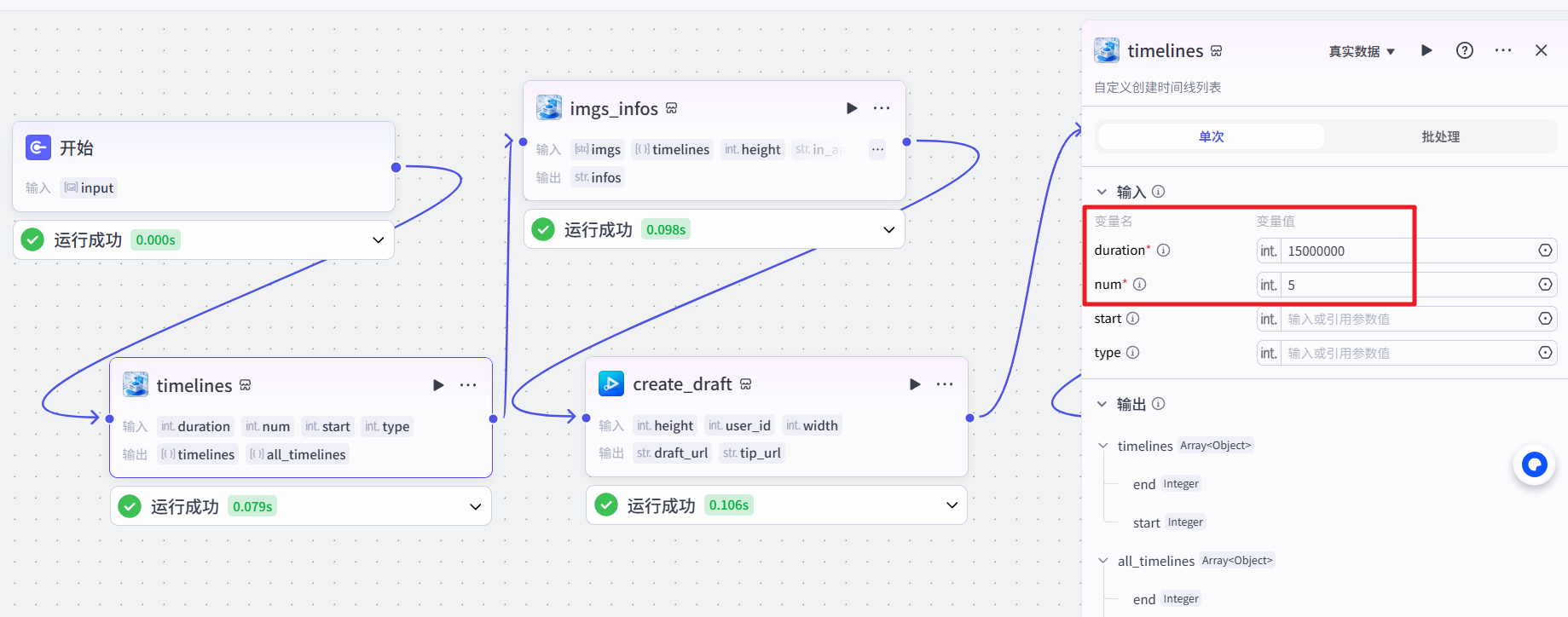 image-20250523161344549