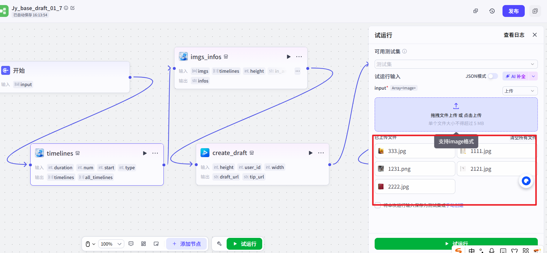 image-20250523161408141