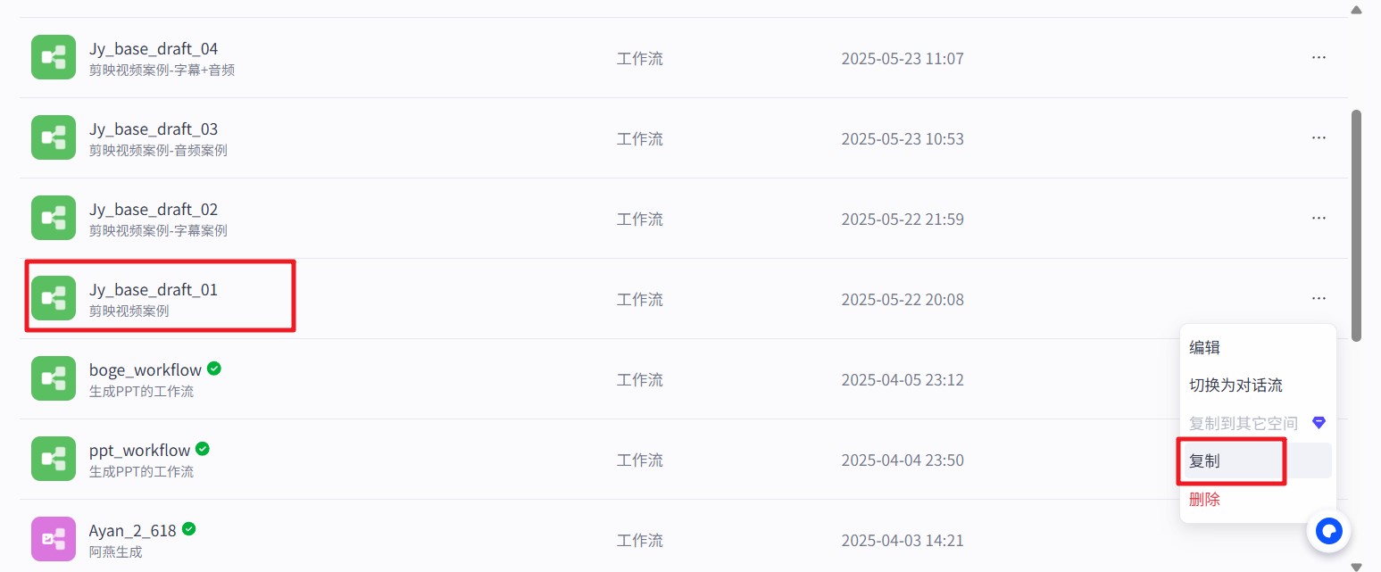 image-20250525114907199