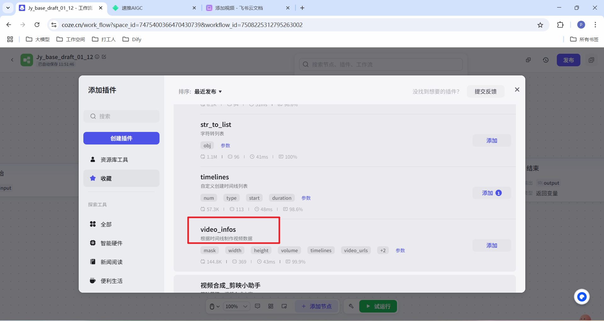 image-20250525115255483