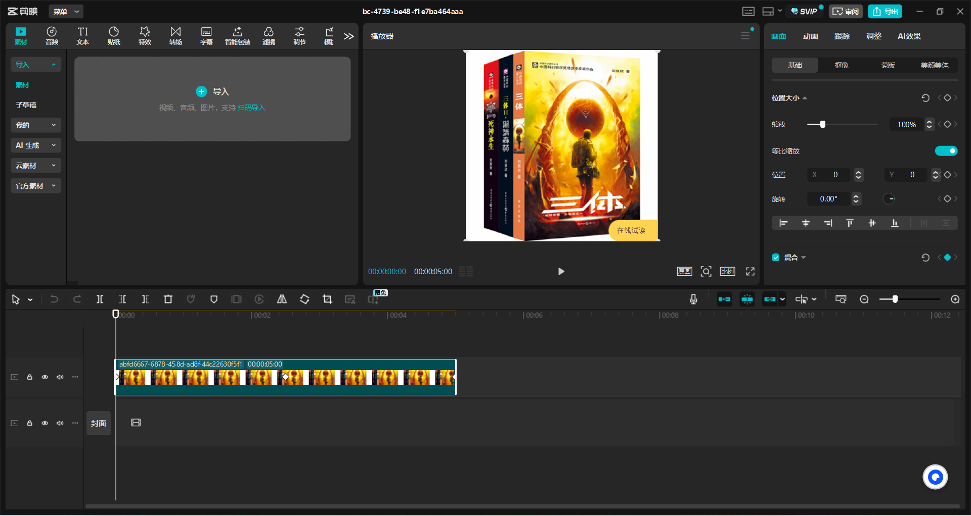 image-20250525134437547