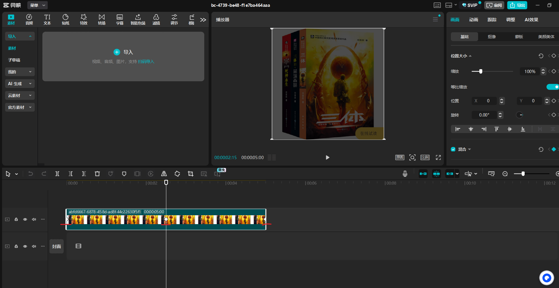 image-20250525134503003