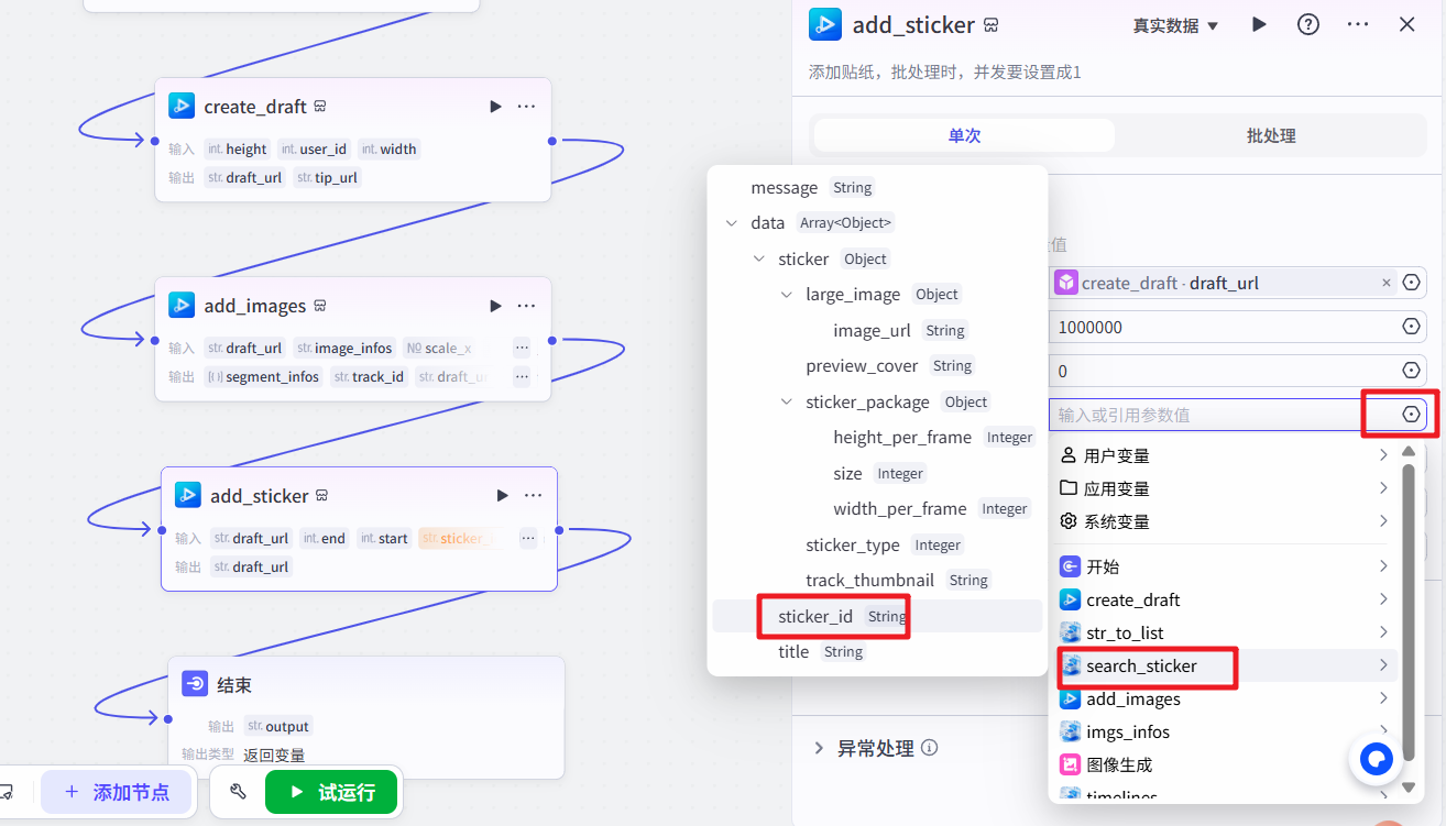 image-20250525150149854