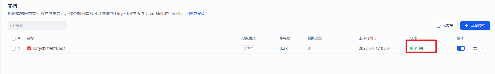 image-20250417150441880