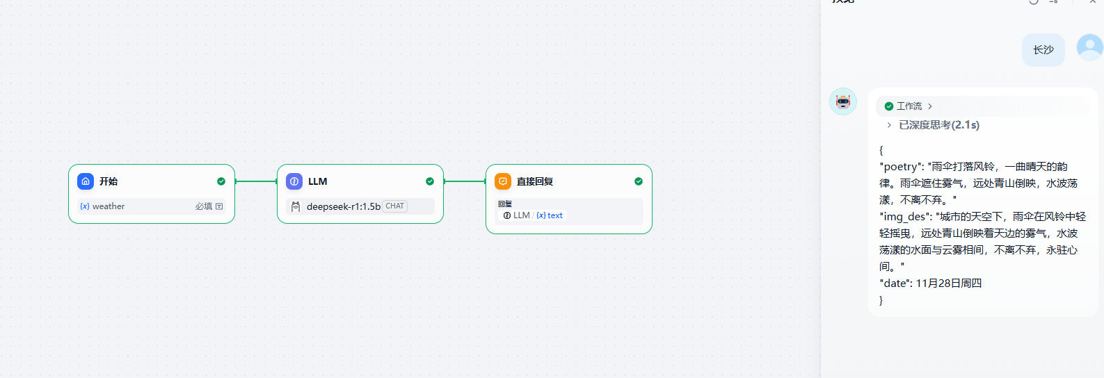 image-20250417154508581