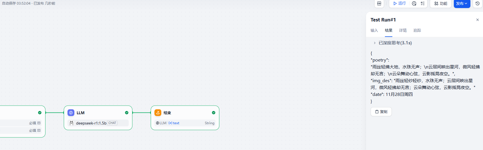 image-20250417155217150