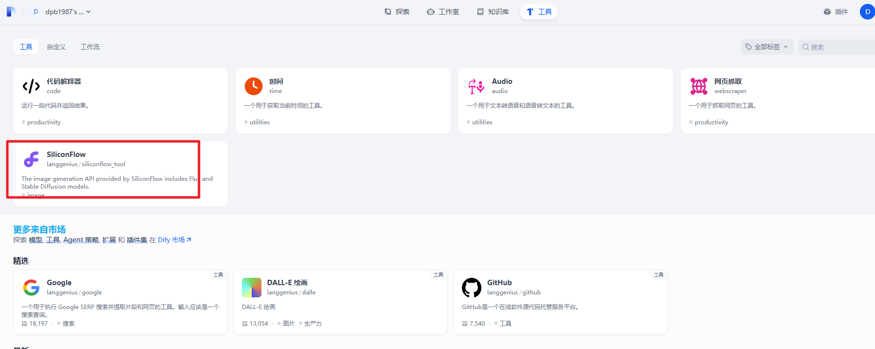 image-20250417160820454