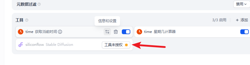 image-20250417160910093