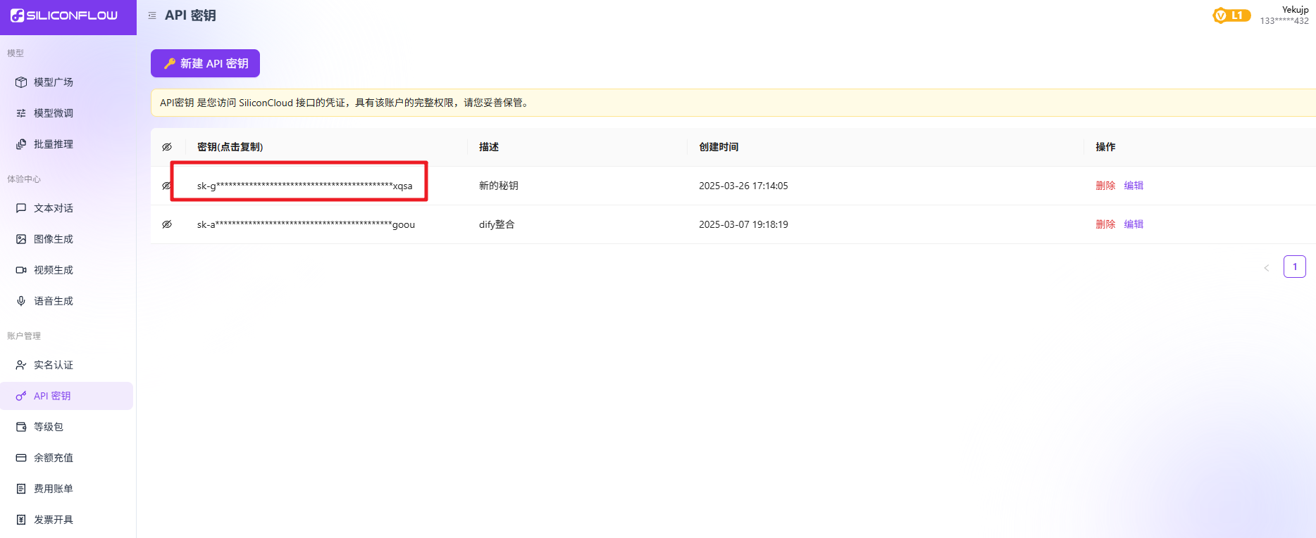 image-20250417161238521