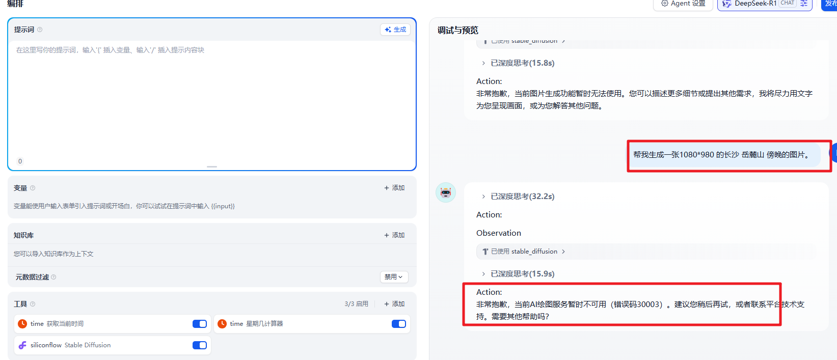 image-20250417162130073