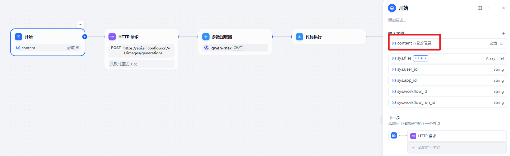 image-20250417163128335