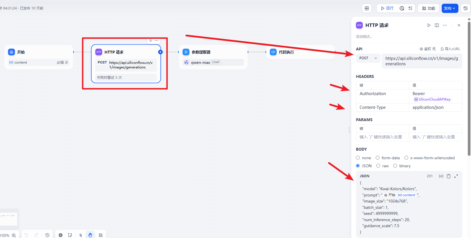 image-20250417163206907