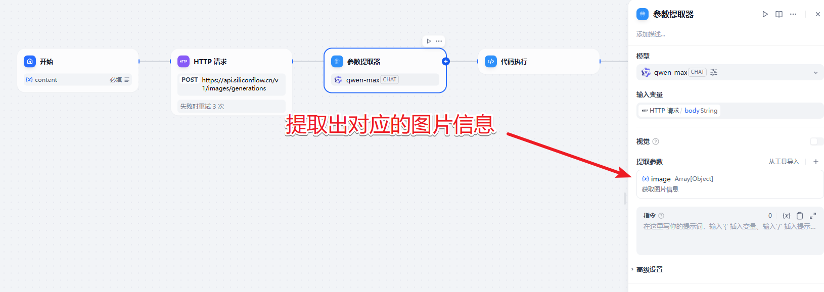 image-20250417163308596