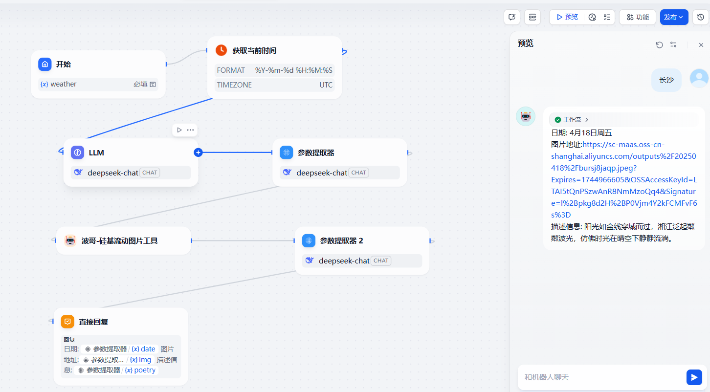 image-20250418155806801