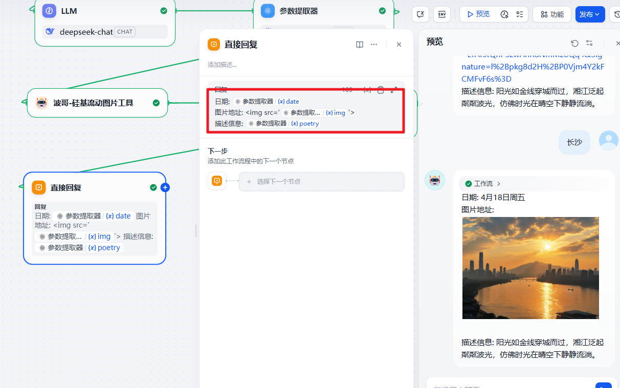 image-20250418160115893