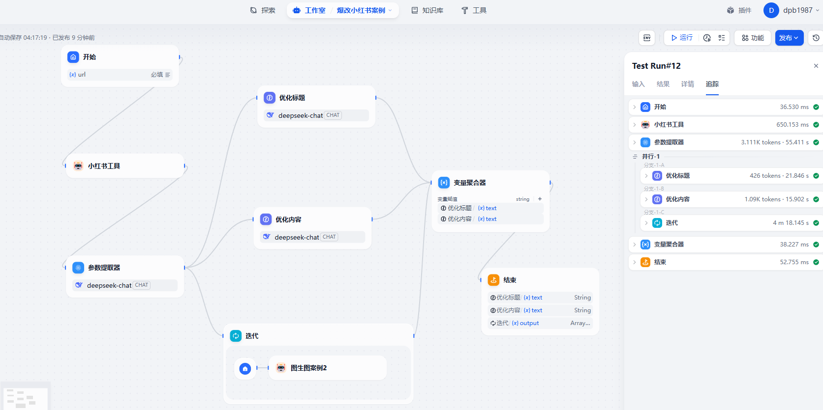 image-20250420161847158