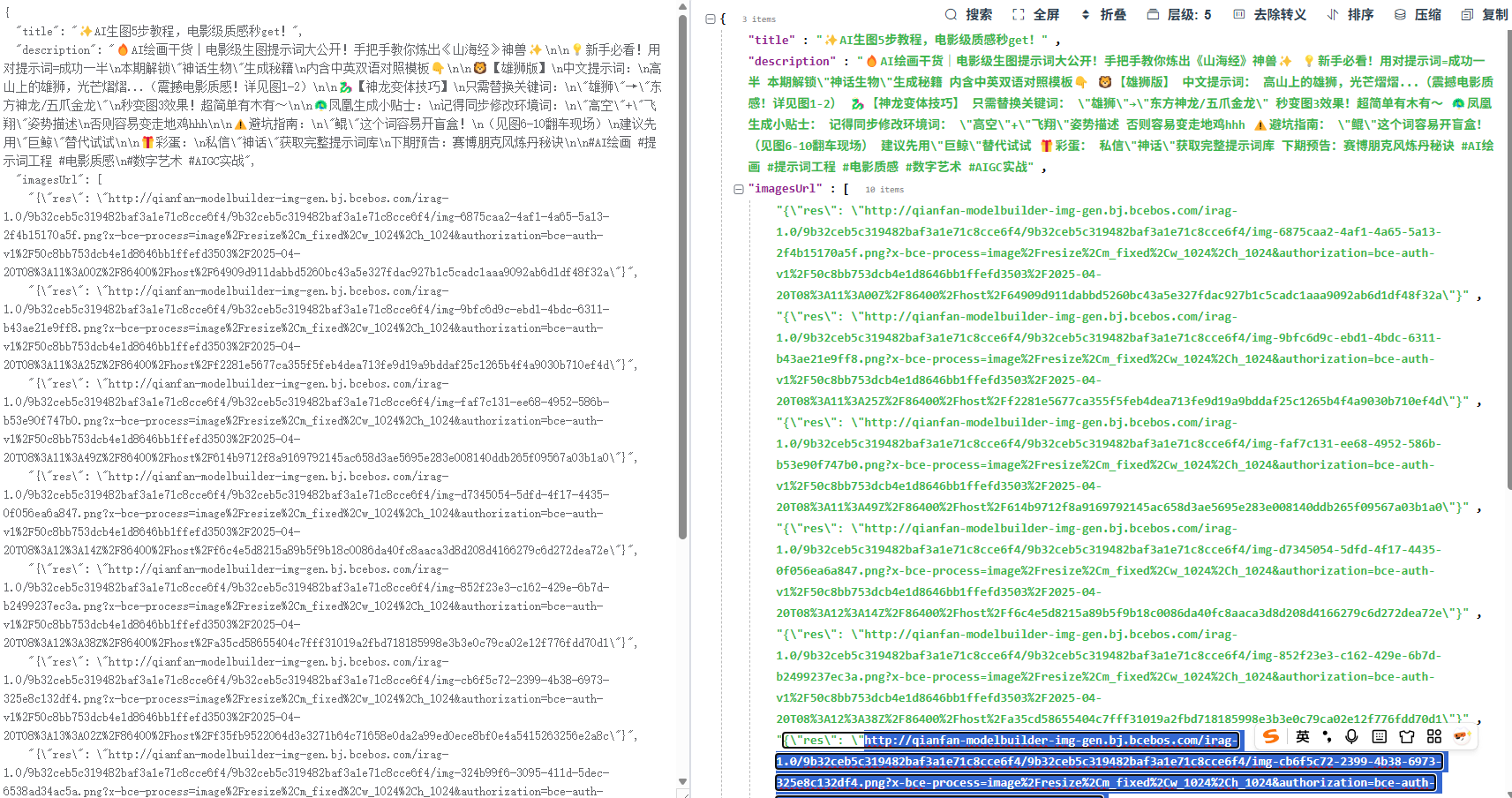 image-20250420161915650