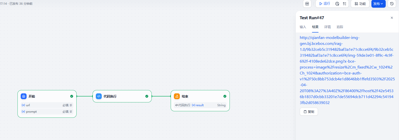 image-20250420162757213