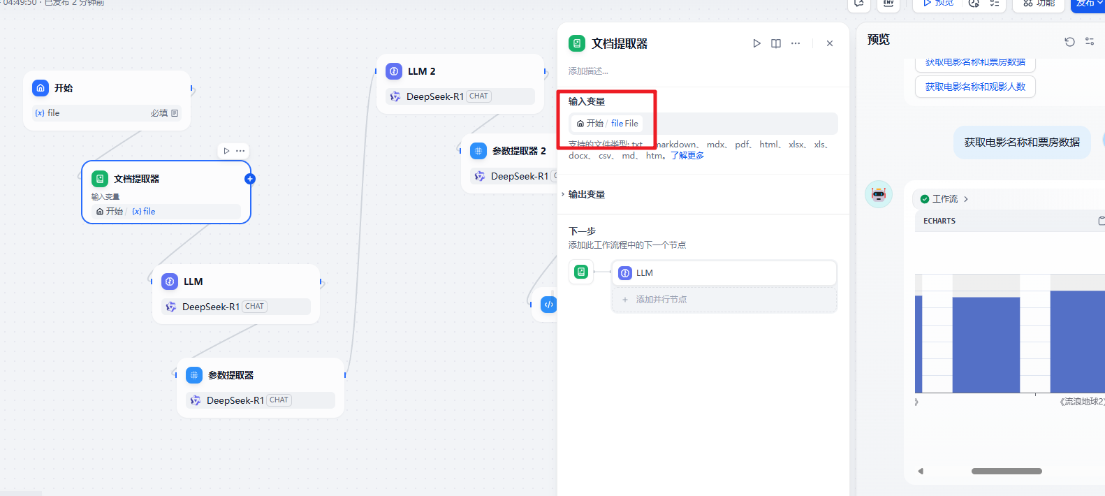 image-20250422165120595