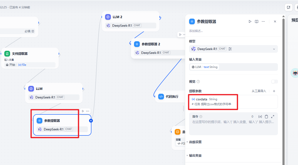 image-20250422165250348