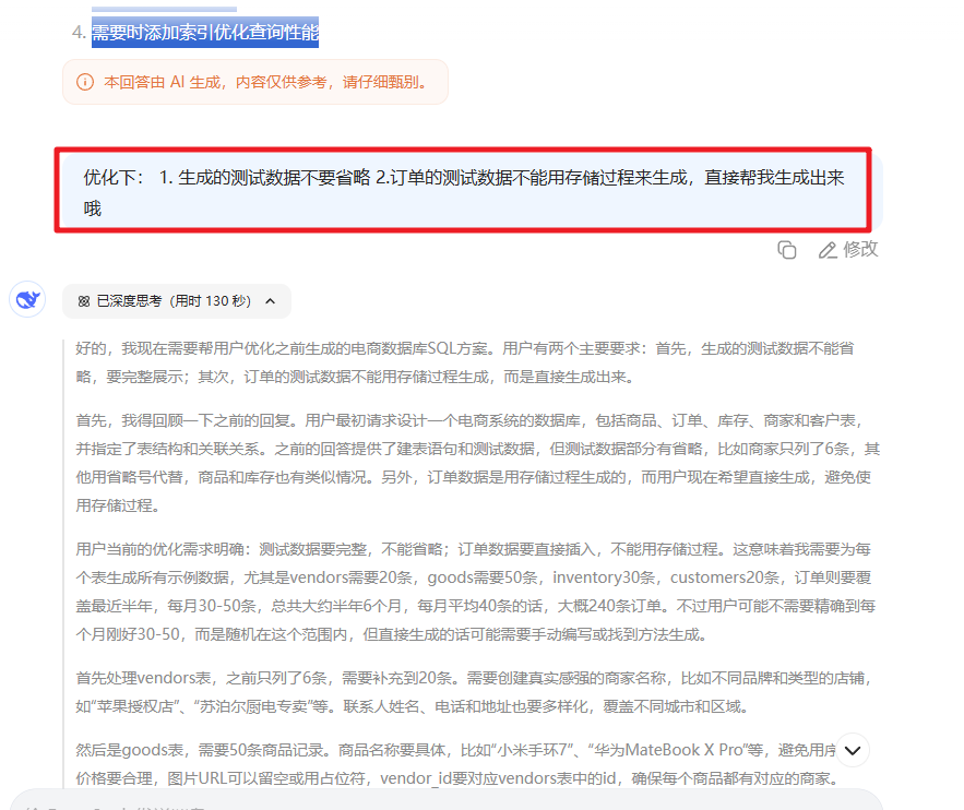 image-20250422204839679