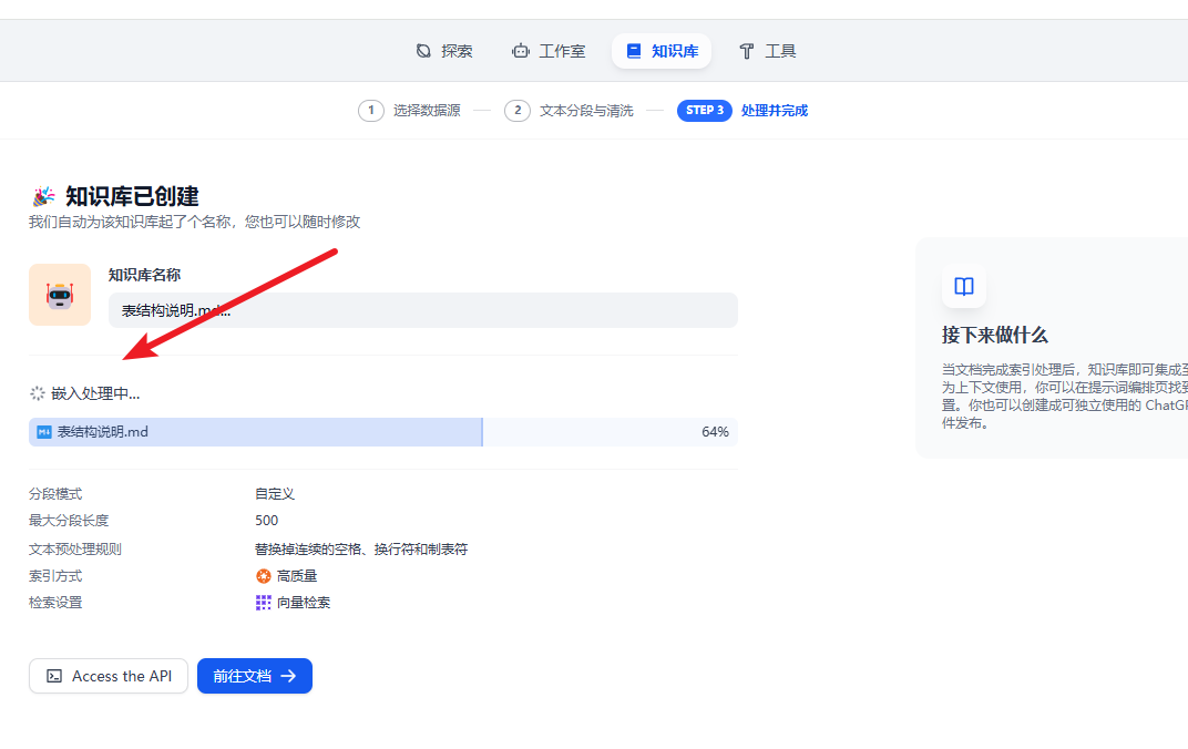 image-20250423140724138