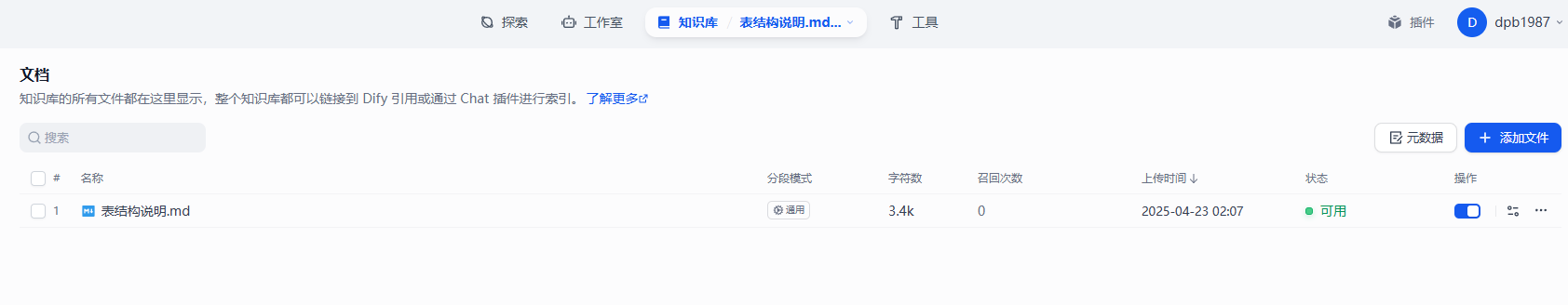 image-20250423140817207