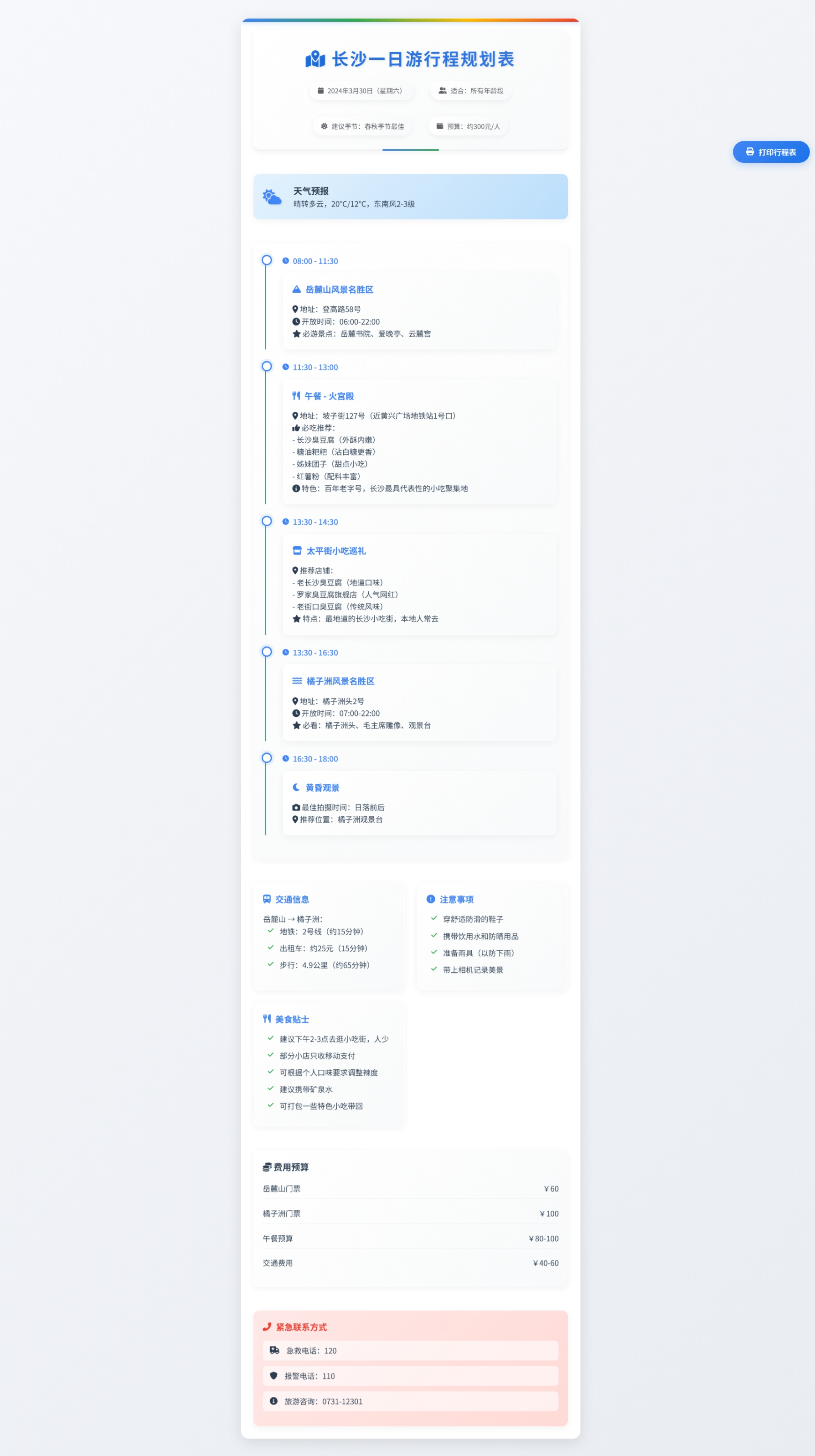 image-20250427171536497