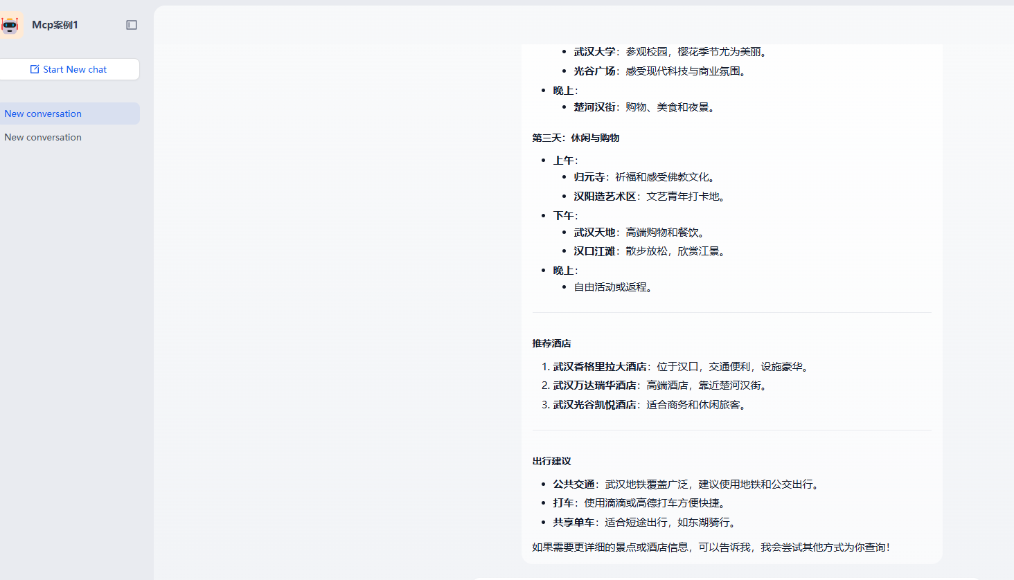 image-20250427173334859